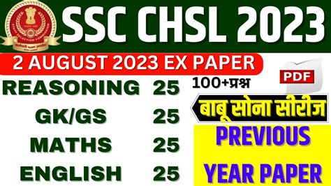 SSC CHSL TIER 1 PREVIOUS PAPER 08 SSC CHSL 2 AUGUST 2023 PAPER BSA