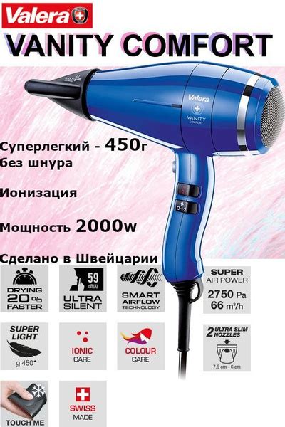 Фен для волос Valera профессиональный Professional Vanity Comfort Royal ...
