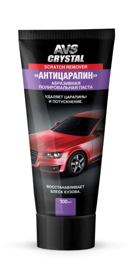 Антицарапин паста AVS AVK-071 - купить по выгодной цене с доставкой