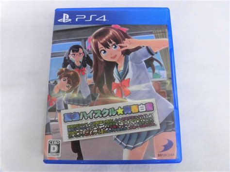 Ps4 夏色ハイスクル 青春白書 略 Ps4ソフト ｜売買されたオークション情報、yahooの商品情報をアーカイブ公開 オークファン