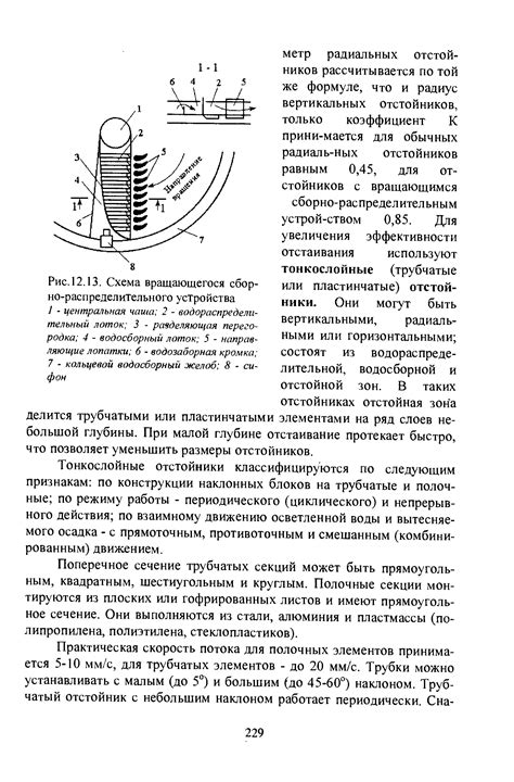 Схема вращающегося сборно-распределительного устройства 1 - центральная ...