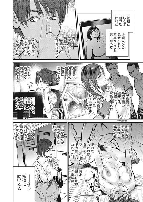 Hitozuma No Kuse Ni Page 133 Nhentai Hentai Doujinshi And Manga