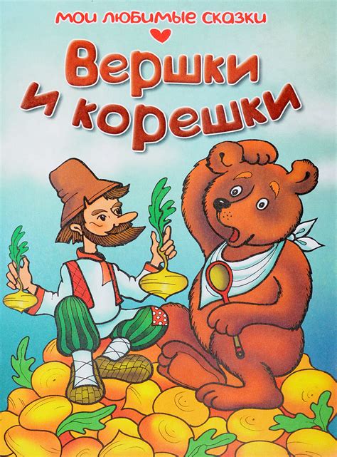 Сказки для детей 3 лет русские: Сказки для детей 3 лет