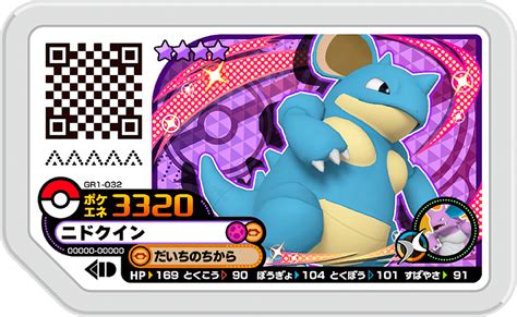 Pokemon Mega Nidoqueen