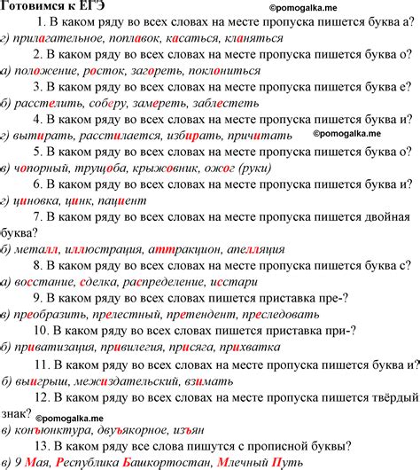 Готовимся к ЕГЭ с. 116 - ГДЗ по русскому языку за 10-11 класс Гольцова ...