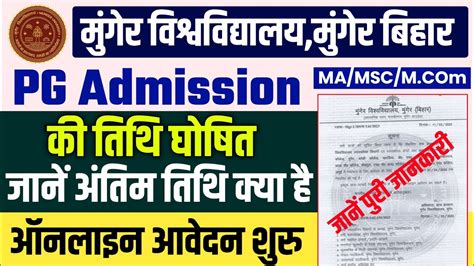 Munger University Pg Admission Online From