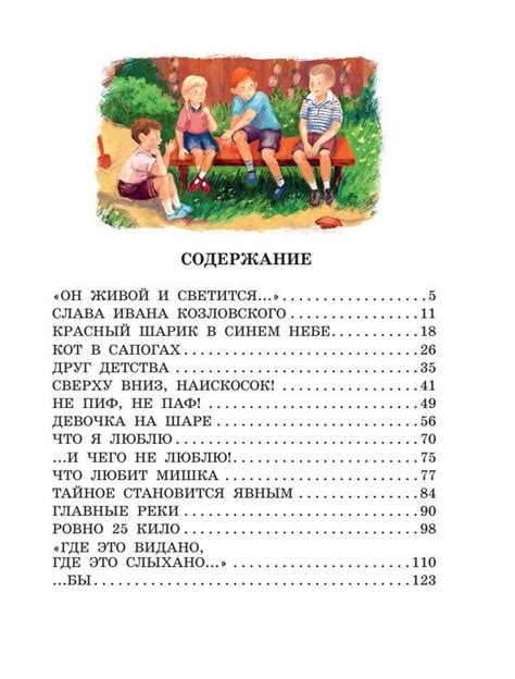 Денискины рассказы (Виктор Драгунский) - купить книгу с доставкой в ...