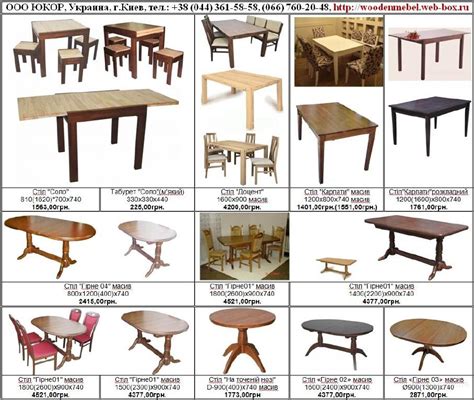 Деревянные стулья, деревянные столы, мебель из дерева, деревянная ...