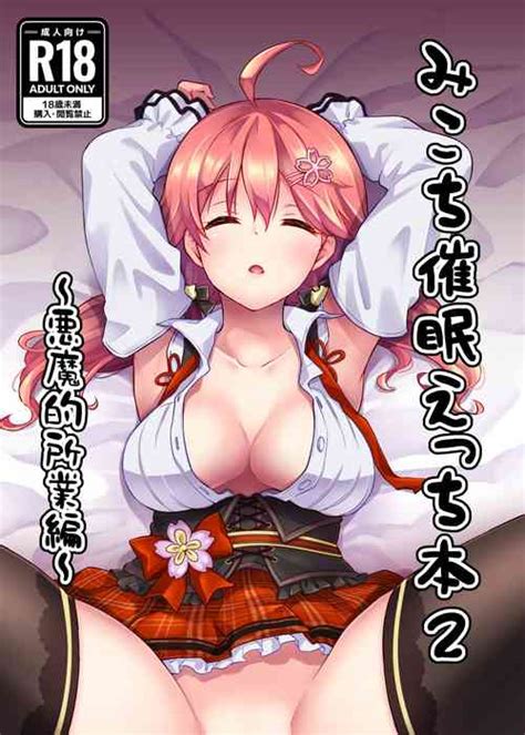 Kochiya Sanae Saimin Shugyou Nhentai Hentai Doujinshi And Manga