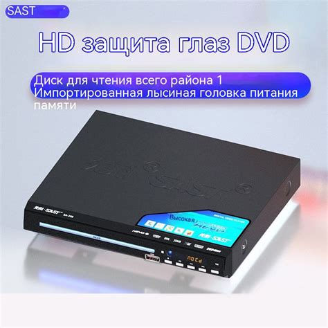 SAST SA-266 dvd плеер hi res evd vcd - купить с доставкой по выгодным ...