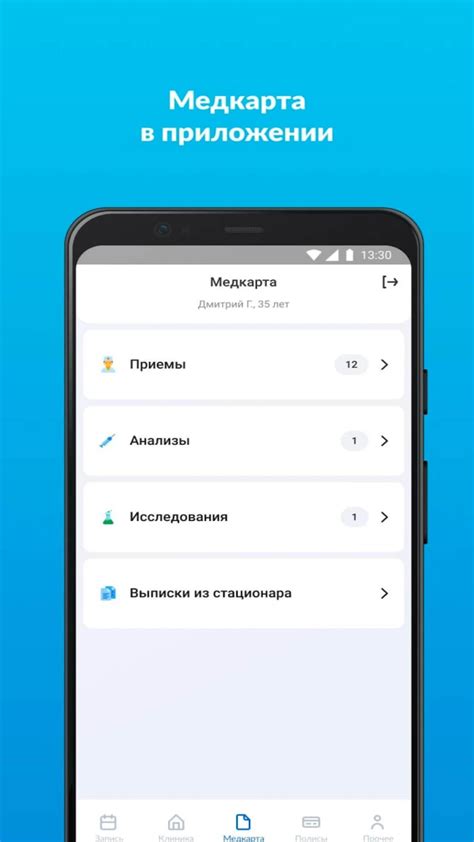 ЕМИАС.ИНФО