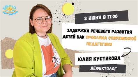 Задержка речевого развития детей как проблема современной педагогики ...