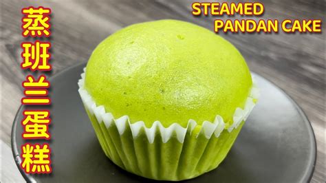 Steamed Pandan Cake Youtube