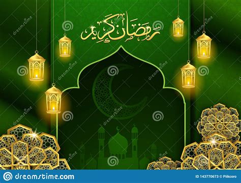 Green Ramadan Kareem Or Eid Mubarak Arabic Calligraphy Greeting Card