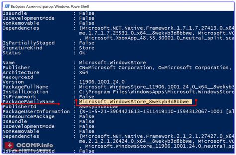 Как зайти в магазин