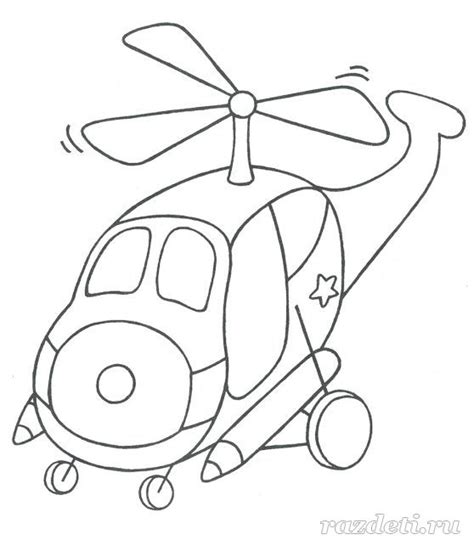 Детская раскраска. Военная техника. Вертолёт