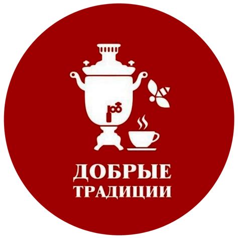 Добрые традиции — купить товары Добрые традиции в интернет-магазине OZON