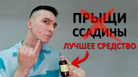 Лучшее средство от прыщей, царапин и синяков. Цинковая паста ...