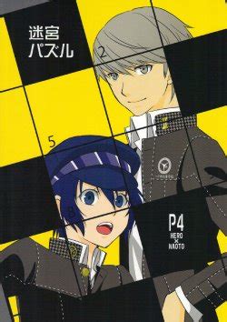 E Hentai Naoto Shirgane Deals Emergencydentistry