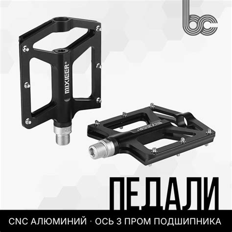 Педали велосипедные MIXIEER, алюминий CNC, CR-MO ось на 3 пром ...