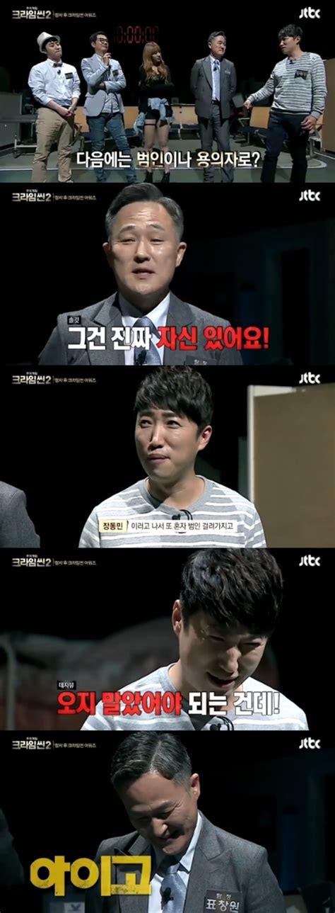 ‘크라임씬2 표창원 “범인 역할로 출연 자신있어” 손에 잡히는 뉴스 눈에 보이는 뉴스 뉴스엔