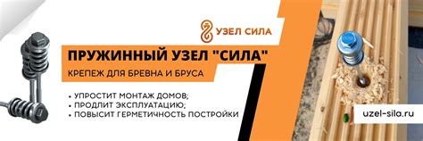 Пружинный "УЗЕЛ СИЛА" | Компания «СИЛА-ЦЕНТР» является единственным ...