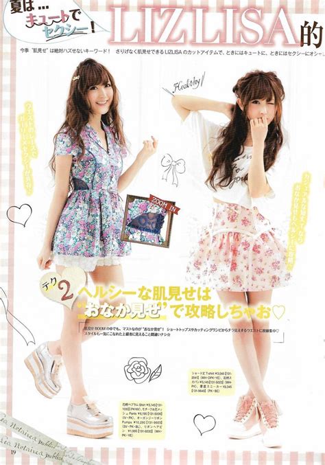 Kawaii Magazine Summer 2013 Liz Lisa Japanese Fashion Magazine