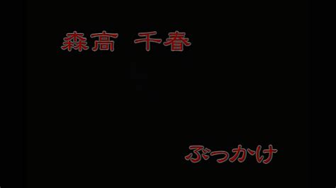 Chiharu Moritaka Big Tits Bukkake Full HD