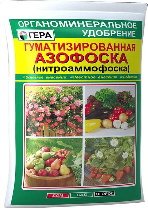 Азофоска состав – разновидности удобрения, химическая формула, свойства ...