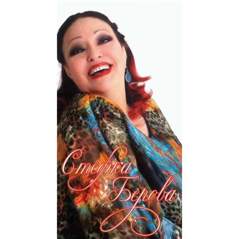 Стефка Берова иска да пише книга за живота си