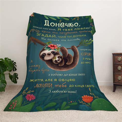 Плед для донечки, плед з текстом привітання, фотоплед подарунок від ма ...