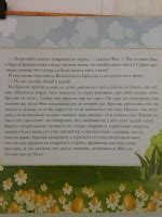 Иллюстрация 3 из 39 для Вельветовый кролик, или Как игрушки становятся ...