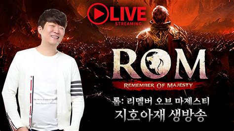 1 23 지호아재 ROM 신작모바일게임 리뷰 갑니다 GLOBAL GAME CBT ROM Remember Of Majesty