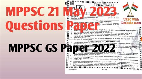 Mppsc May Questions Papers Mppsc Gs Paper Mppsc