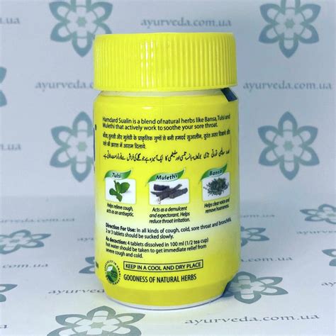 Sualin Hamdard (Суалін) 60 таб. – Ayurveda.com.ua Купити
