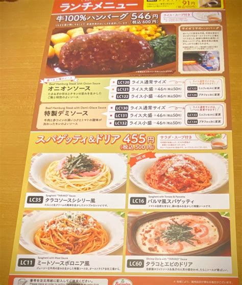 牛100ハンバーグ サイゼリヤ 戸畑区 すいかの北九州ランチ