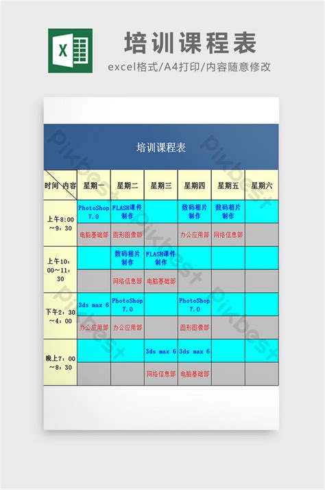 Training schedule excel template | Excel XLSX Free Download - Pikbest