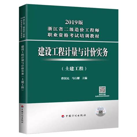 【一起学】二级造价工程师基础知识科目—工程量清单的编制项目