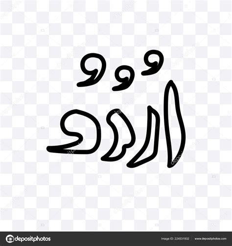 Urdu Vector Linear Icon Isolated Transparent Background Urdu