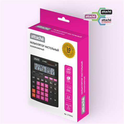 Калькуляторы Attache