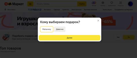 Яндекс.Маркете добавил сервис для помощи в выборе товаров - Новости ...