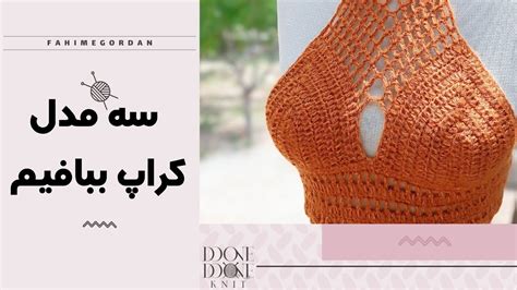 How To Crochet Bikini Top YouTube