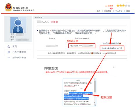 如何在网站底部显示备案号？