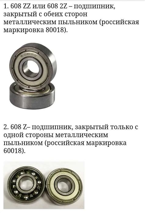 Как правильно снять защиту с подшипника 608 zz: подробная инструкция