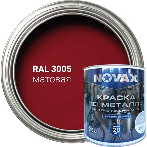 Грунт-эмаль Novax 3 в 1 для профессионалов матовая (1л - 0,9кг ...