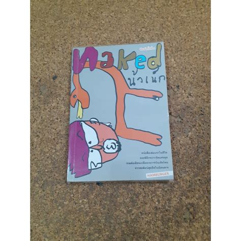 Naked Shopee Thailand