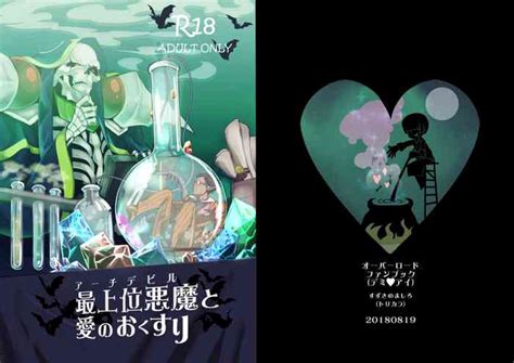 Saijoui Akumato Ai No Okusuri Nhentai Hentai Doujinshi And Manga