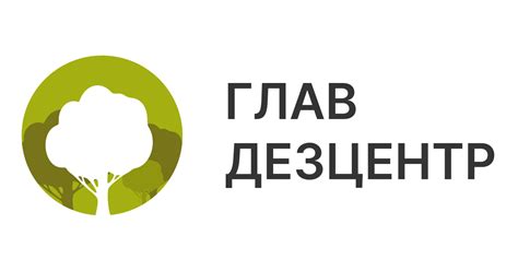 Адрес и телефон Главдезцентр в Екатеринбурге Вызов дезинфектора 24/7