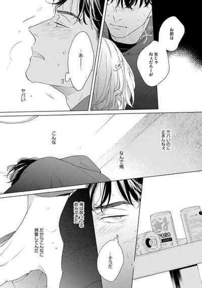 Contradict Nhentai Hentai Doujinshi And Manga