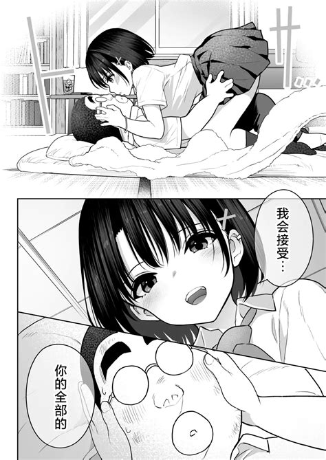 Shiruo Page Nhentai Hentai Doujinshi And Manga